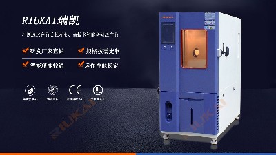 官方揭秘：新品<i style='color:red'>rk-th-100l</i>可程式糖心视频在线观看的各大亮点