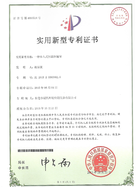 糖心VLOG官方在线观看仪器-步入式<i style='color:red'>恒温恒湿室</i>