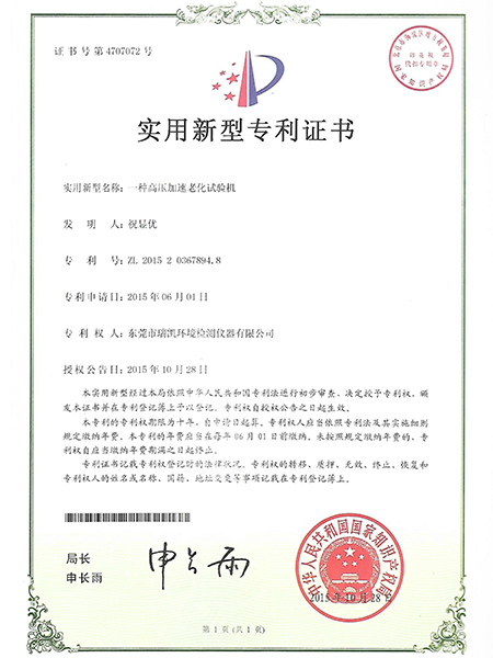 糖心VLOG官方在线观看仪器-<i style='color:red'>高压加速老化试验机</i>