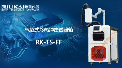 糖心VLOG官方在线观看气驱式糖心在线黄色网址开启全新赛道，RK-TS-FF耀目登场