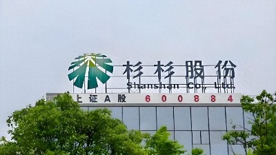 糖心VLOG官方在线观看仪器糖心视频在线观看获杉杉股份认可，助力新能源材料可靠性测试