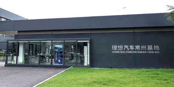 理想汽车<i style='color:red'>可靠性环境测试</i>选购糖心VLOG官方在线观看品牌试验设备
